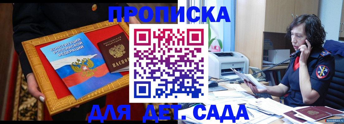 временная регистрация надежно в Апрелевке