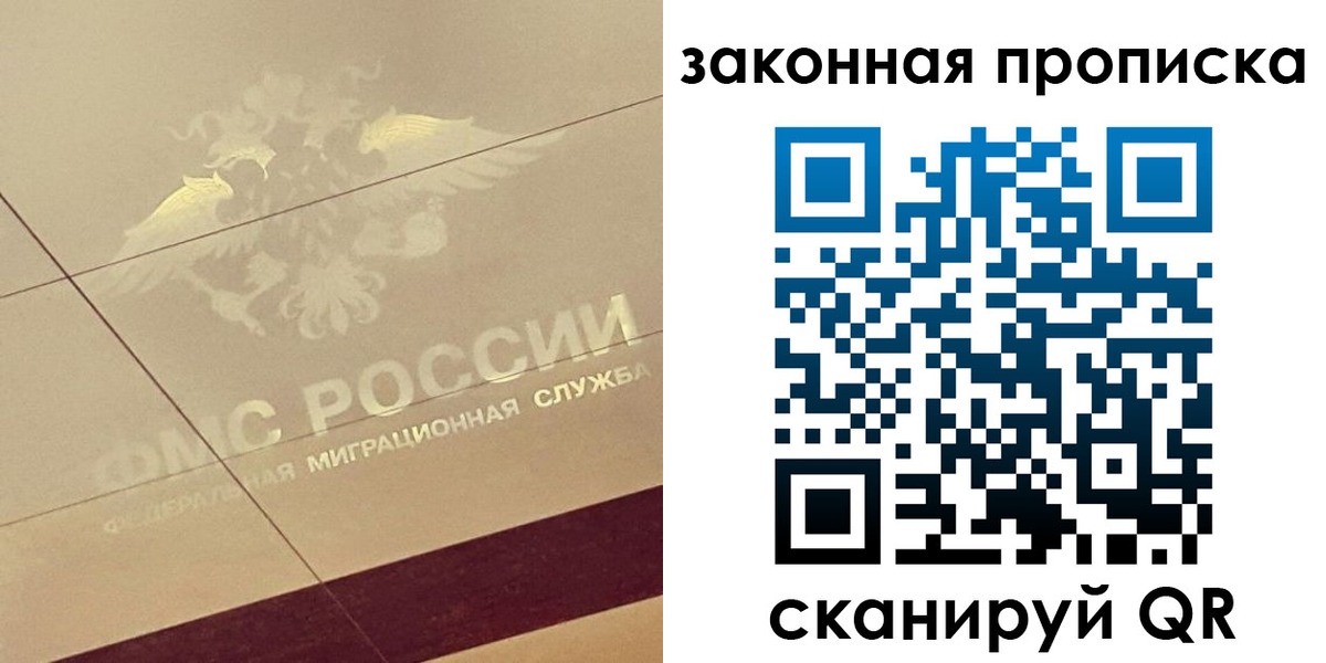 временная регистрация поиск в Апрелевке