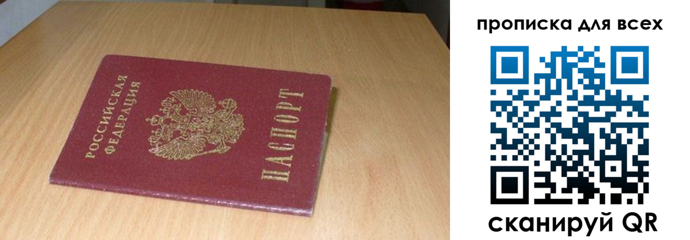 временная регистрация законно в Апрелевке