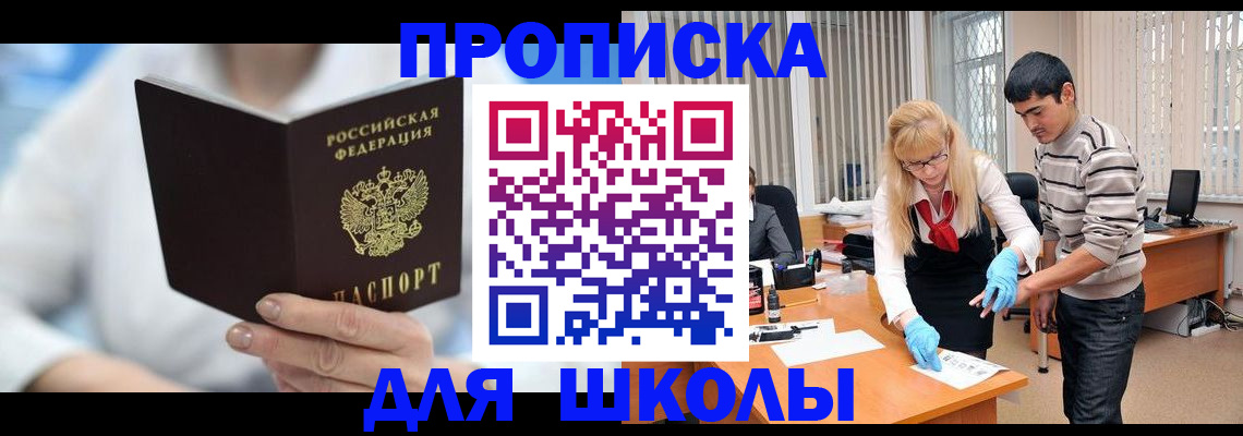 прописка гарантия в Апрелевке
