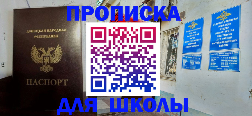 где прописаться в Апрелевке