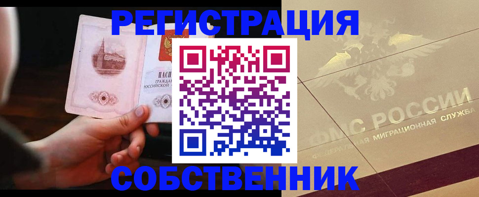 прописка регистрация в Апрелевке