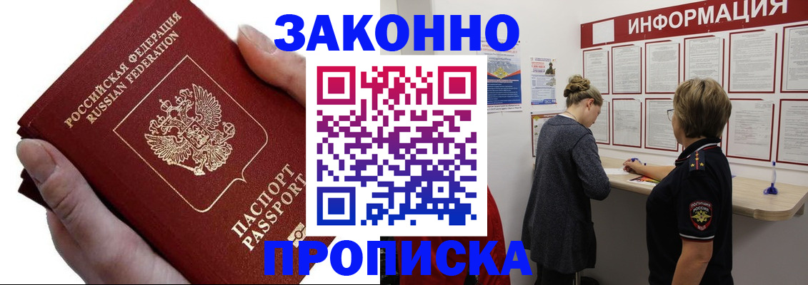 временная регистрация поиск в Апрелевке