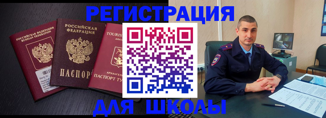 временная регистрация законно в Апрелевке